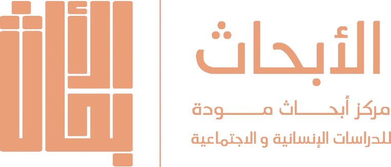 Mawaddah Research Center