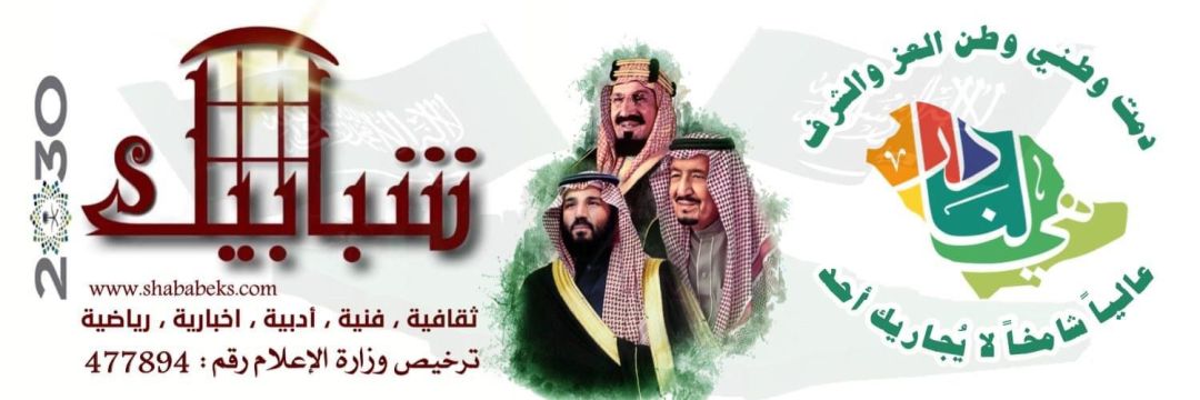 مودة” تنفذ برنامج المتجر الإلكتروني"