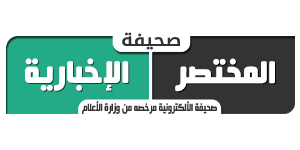 إنتهاء أعمال الجمعية العمومية الثامنة لجمعية مودة الخيرية بالرياض