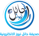انتهاء أعمال الجمعية العمومية الثامنة لجمعية مودة الخيرية بالرياض