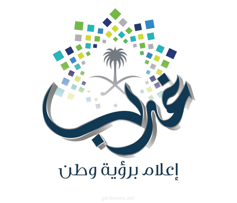 انتهاء أعمال الجمعية العمومية الثامنة لجمعية مودة الخيرية بالرياض